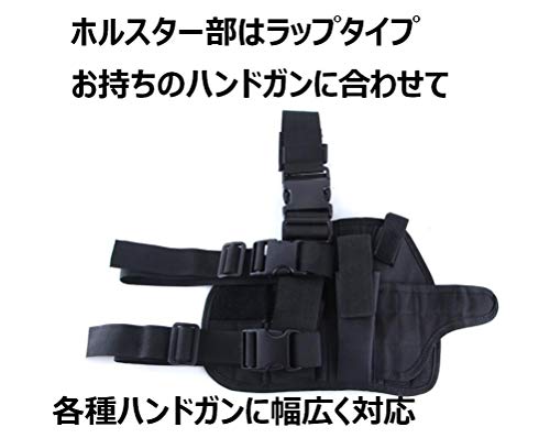 男女兼用 ベルクロ 調整式 レッグホルスター【 右足用 ブラ