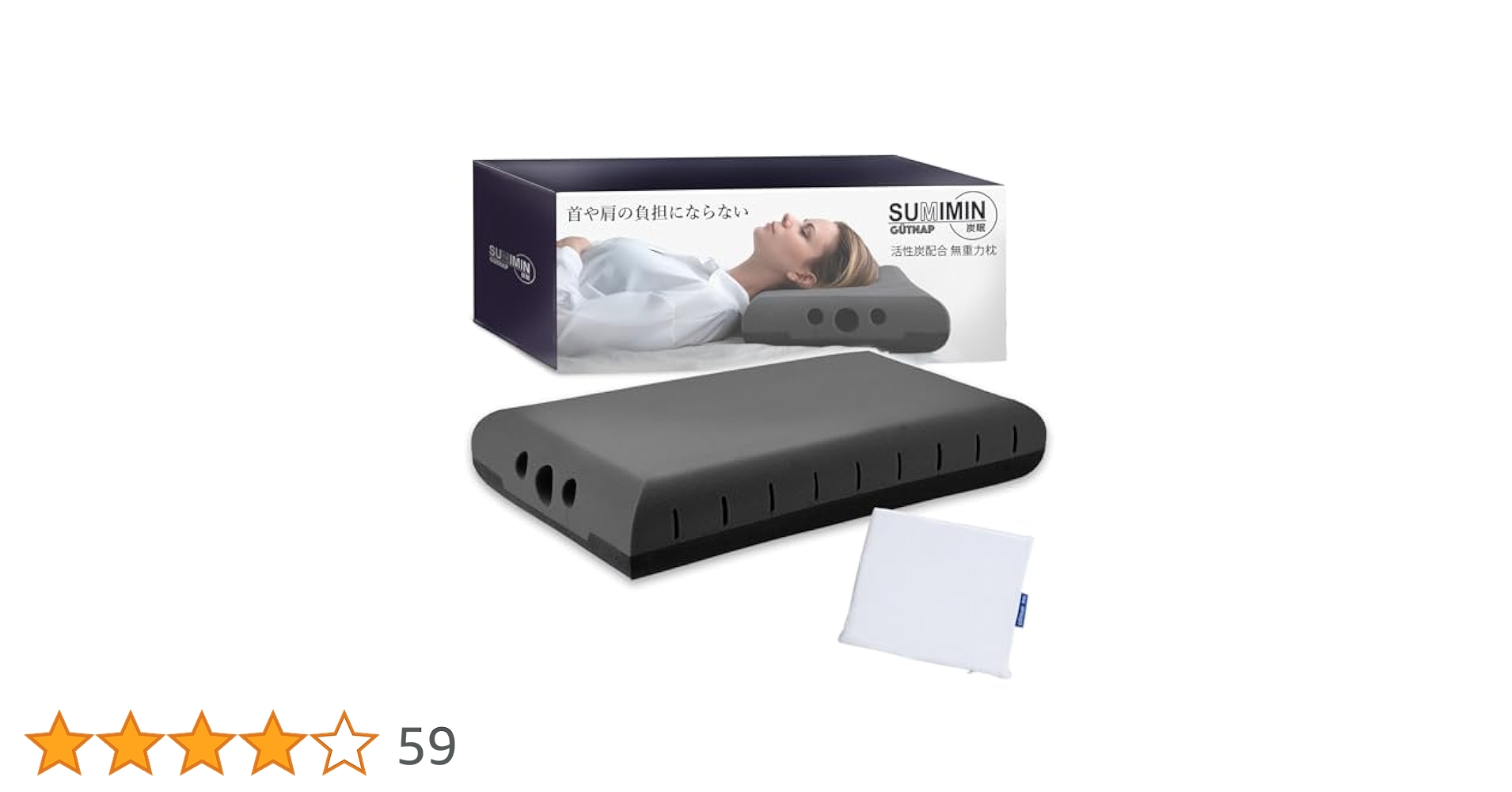 Amazon｜炭眠 SUMIMIN 3D 無重力枕 枕 まくら 肩こり 首こり 首