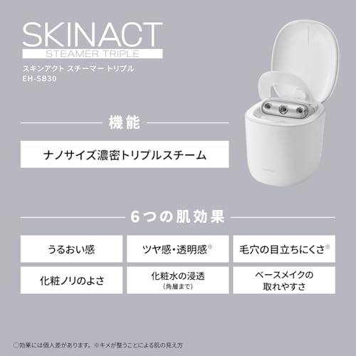 スキンアクト スチーマー トリプルスチーム ホワイト EH-SB30-W - 画像 5