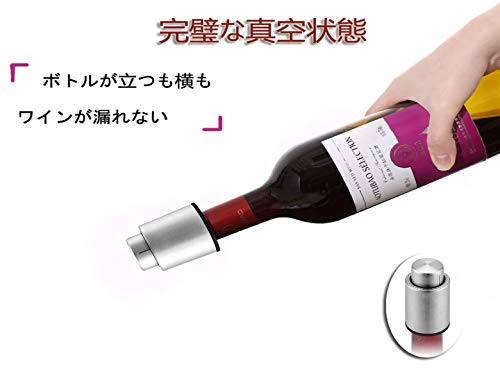 Lazysong ワインストッパー 真空保存