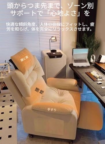 【Jexiro】リクライニングソファー 1人掛け 耐圧分散 疲れにくい 弾力 170度調節可能 オットマン一体型 収納ポケット付き パーソナルチェア ゲーミングチェア 一人暮らし用 ファブリック ゲーム オフィス 寝室 バルコニー 多用途 (ホワイト) [4]