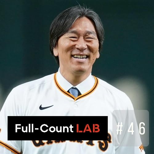 Vol.46 チームが負けてもファンが笑顔で帰った不思議。松井秀喜という4番が背負った特別な存在感と勝負強さの正体
