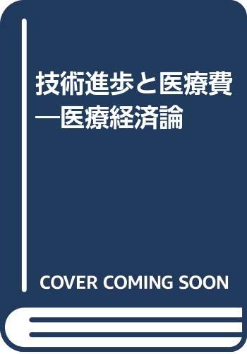 Amazon.co.jp: 川上 武: 本、バイオグラフィー、最新アップデート