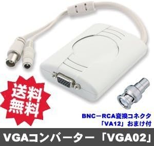 Amazon Co Jp Vga02 Ntsc Pal Vgaアップスキャンコンバーター Rca変換コネクタ 付き 家電 カメラ