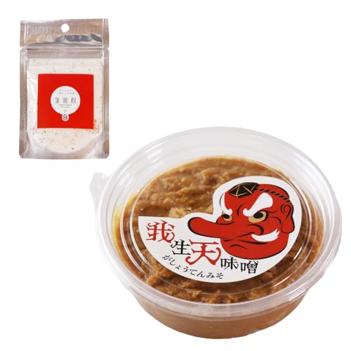我生天味噌と塩御殿(白)のセット