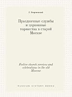 Festive church services and celebrations in the old Moscow 5519391416 Book Cover