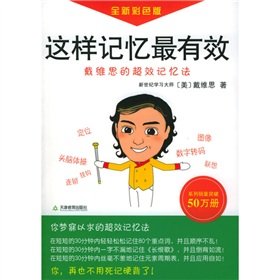 Paperback memory so the most effective Book