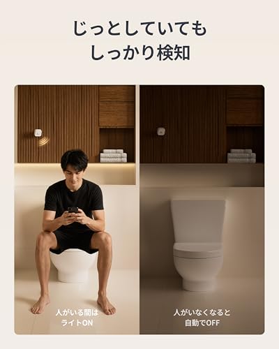 SwitchBot Motion Sensor Pro