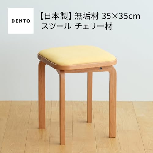 1つお選びください 生地:スカイブルー 府中家具 COCCO Stool チェリー[No.1046]/ 木製 スツール イス 広島県