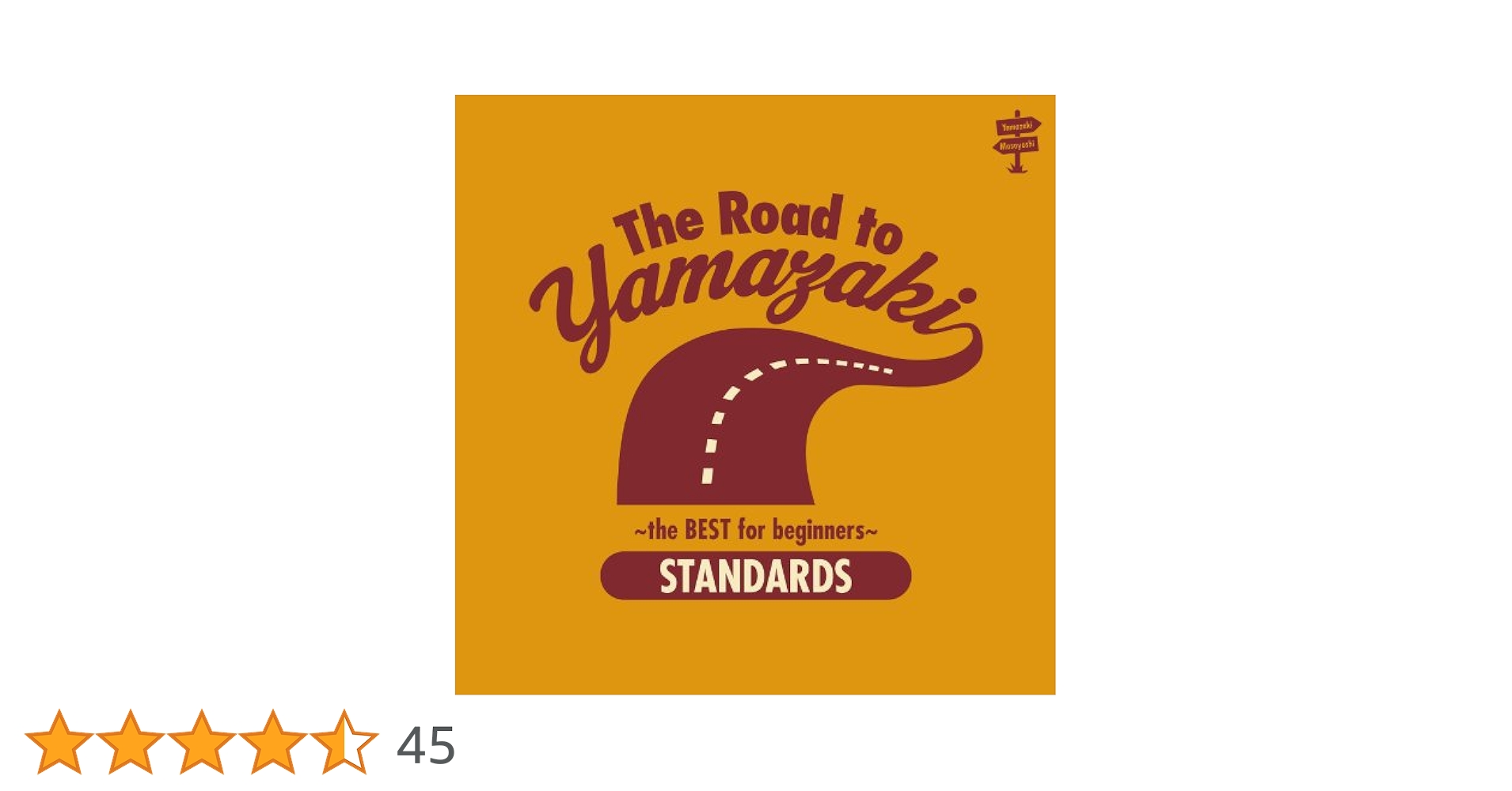 山崎まさよしピアノ・ソロ・アルバム : やさしく弾ける 山崎まさよし『The Road to YAMAZAKI ～the BEST for beginners