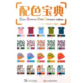 Paperback Color Collection(Chinese Edition) [Chinese] Book