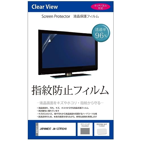 ���f�B�A�J�o�[�}�[�P�b�g JAPANNEXT JN-I27FR240 27�C���` �ی� �t�B���� �J�o�[ �V�[�g �w��h�~ �N���A ���� �t���ی�t�B���� �݊��i