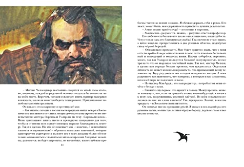 Zateryannyy mir [Russian] 5433501388 Book Cover