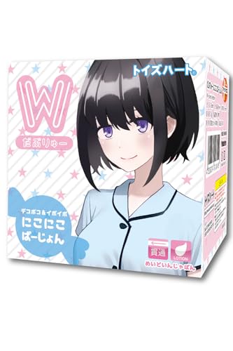 だぶりゅー にこにこばーじょん トイズハート 貫通型 小型 オナホ オナホール 大小イボ壁 - 画像1