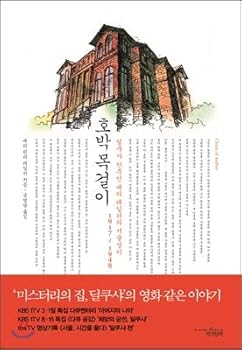 Paperback Amber necklace (Korean Edition) Book