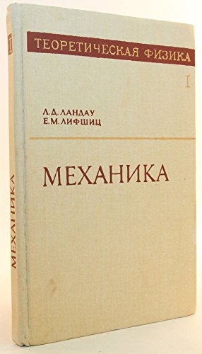 Gidrodinamika (Teoreticheskai?a? fizika) (Russi... [Russian] 5020138509 Book Cover