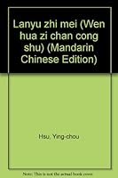 Lanyu zhi mei (Wen hua zi chan cong shu) (Mandarin_chinese Edition) 9570243597 Book Cover
