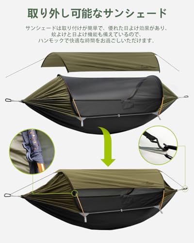 Travel Bird ハンモック テント 蚊帳付き 日焼け防止 3in1 多機能吊り床 270*140CM の商品画像 3