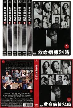 全巻セット【中古】DVD▼救命病棟24時 第2シリーズ(7枚セット)+ SPECIAL 2002 レンタル落ち Amazon.co.jp: 救命病棟24時 第2シリーズ 全7枚 + SPECIAL 2002
