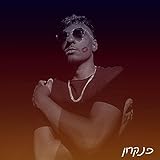 בלרינה [Explicit]