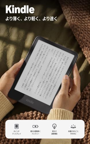Amazon Kindle 16GB 最新モデル - より薄く、軽く、速い、6インチディスプレイ、グラファイト