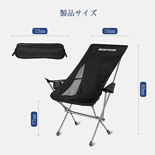 最安値 アウトドア チェア 折りたたみ椅子 カップホルダー付 アームレスト付き イス 超軽量 コンパクト キャンプ 登山 釣り 収納袋付属 携帯便利 ブラック の価格比較