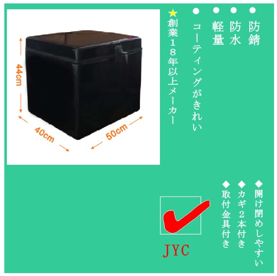 Amazon | デリバリーボックスバイク 大型 88L黒 FRP ヤマハギア
