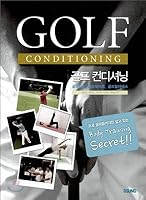 Golf Conditioning 8973367668 Book Cover