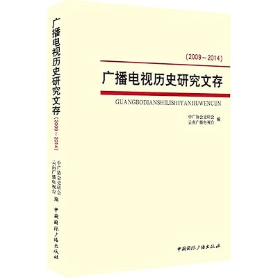 Broadcasting historical research paper memory