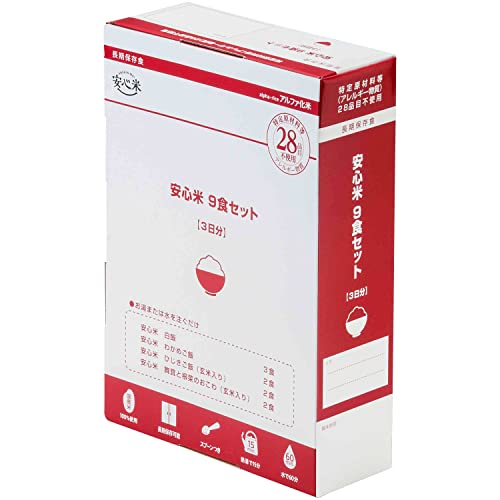アルファー食品 安心米9食セット