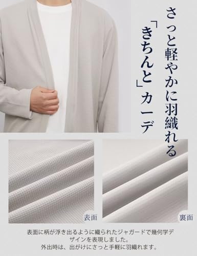 VICALLED カーディガン メンズ 春夏 ボタンレス 羽織り 軽量 ノーカラージャケット 長袖 薄手 カジュアル ブラック グレー ホワイト ネイビー 黒 の商品画像 3