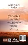 Suljhe Hoye Uljhe Akhar: ( ਸੁਲਝੇ ਹੋਏ ਉਲਝੇ ਅੱਖਰ ) (Punjabi Edition)
