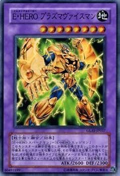 Amazon.co.jp: 遊戯王 GLAS-JP037-SR 《E・HERO プラズマヴァイスマン