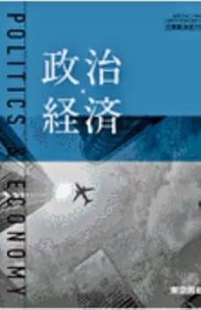 政治・経済・法学系 書籍 大量 まとめ売り 政治・経済・法学系 書籍 大量 まとめ売り 政治・経済・法学系