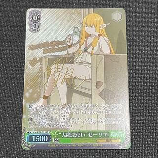 Amazon.co.jp: ヴァイス 葬送のフリーレン SSP SP 激高確