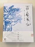 映画 羅小黒戦記 ぼくが選ぶ未来 完全生産 盤 特典