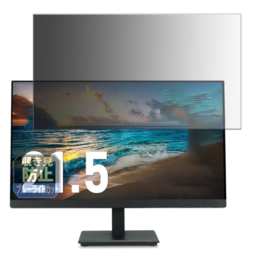 Leipsden HP ProDisplay P224 �f�B�X�v���C �Ή� Privacy Tab �`�����h�~ �t�B���� �v���C�o�V�[�t�B���^�[ �u���[���C�g�J�b�g