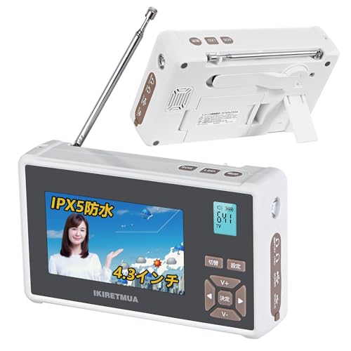 多機能ポータブルテレビ(3way電源) 4.3インチ ワンセグ Amazon.co.jp: ポータブルテレビ・4.3ンチ多機能 【2024年発売】 テレビ