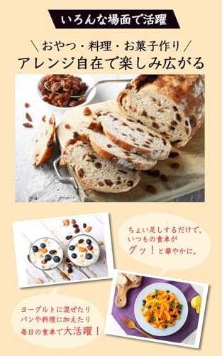 自然のごちそう レーズン 200g