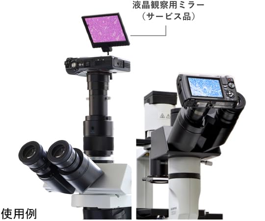 Amazon | マイクロネット 顕微鏡用デジカメ撮影システム OM SYSTEM TG