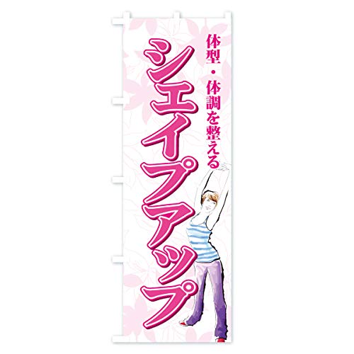 �̂ڂ�� �V�F�C�v�A�b�v �X����45x180cm ���`�` 7A35_CT �O�b�Y�v��/GoodsPro