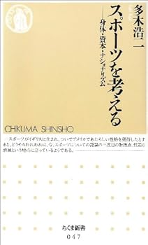 Paperback Shinsho SupoÌ„tsu o kangaeru Book