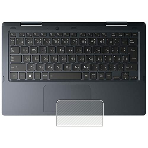 【2枚セット】ClearView(クリアビュー) dynabook VZシリーズ VZ/HV 2022年11月発売 Webモデル用 カーボン調 タッチパッド専用保護フィルム 日本製