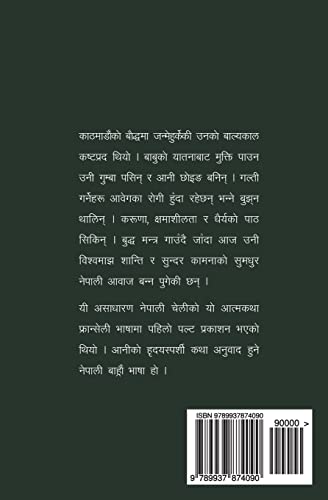 Publication Nepalaya Phoolko Aankhaama