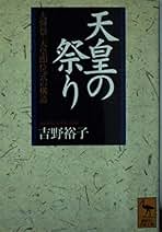 【絶版】吉野裕子全集 全巻揃 吉野裕子全集 全12冊(吉野裕子 著) / 古本、中古本、古書籍の