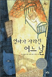 Belle Prater's Boy (Korean Edition) ??? ??? ?? ? [Korean] 8971847115 Book Cover