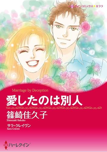 ハーレクインコミックス セット　2025年 vol.1155