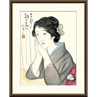 Amazon｜水竹居 竹久夢二 42×34㎝ F4 J2-126 額入り アート 絵画