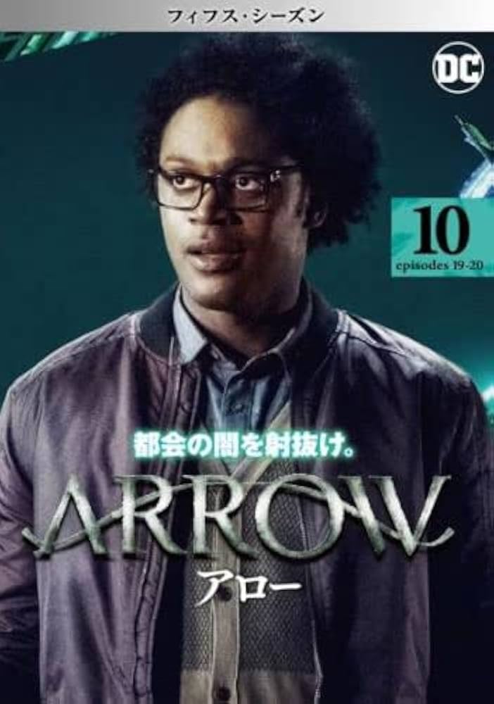 Amazon.co.jp | ARROW アロー フィフス シーズン5 Vol.10(第19話、第20
