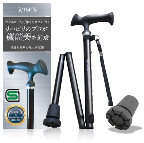 Habilis 杖 女性用 男性用 折りたたみ杖 つえ 折り畳み ステッキ 軽量 おしゃれ 介護 高齢者 SGマーク 握り易い 歩行補助杖 (リッチブラック, 交換用ゴムセット)の商品画像（Amazon）